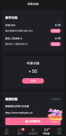 Meimodu妹魔都 - 沉浸式AI角色互动聊天平台 Hero图