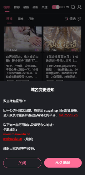 Meimodu妹魔都 - 沉浸式AI角色互动聊天平台 Hero图