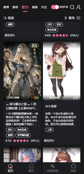 Meimodu妹魔都 - 沉浸式AI角色互动聊天平台 Hero图